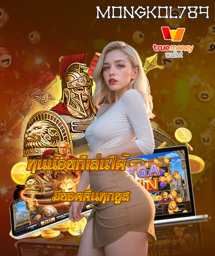 mongkol789