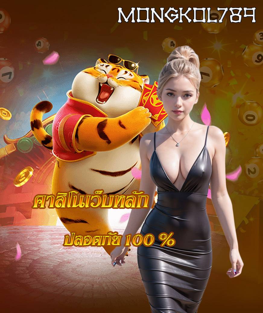 mongkol789 สล็อต